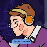 Коля Касперский | Информатика ЕГЭ | Вебиум | Разбор заданий Дальнего Востока