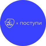 Поступи в МАИ | Абитуриент