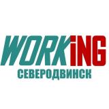 СЕВЕРОДВИНСК Работа