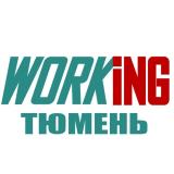 ТЮМЕНЬ Работа