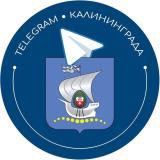 Telegram Калининграда