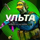 УЛЬТА