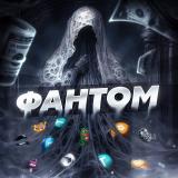 Фантом — TON, крипта, Web3