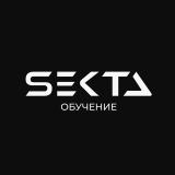 SEKTA | Обучение — Telegram канал