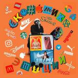 ЭКОНОМИКА ЭМОЦИЙ