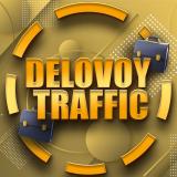 DELOVOY TRAFFIC | Арбитраж трафика — Telegram канал