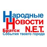 Народные Новости Братска N.E.T