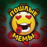 МЕМЫ⚡️ГИФКИ