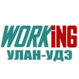УЛАН-УДЭ Работа