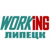 ЛИПЕЦК Работа