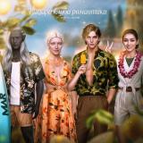 Рыцари Клуба Романтики