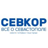 Севкор z Новости Севастополя z