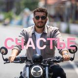 Артур Сила Счастье — Telegram канал