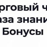 Торговля Криптой - Telegram канал