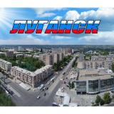 Канал Луганск & События — Telegram канал