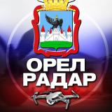 Радар Орел