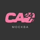 САО 24/7 • Москва