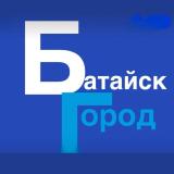 БАТАЙСК ГОРОД — Telegram канал