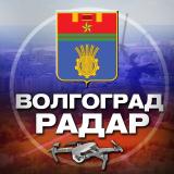Радар Волгоград