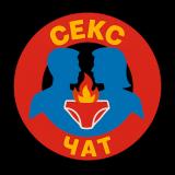 СЕКС ЧАТ ТГ 🔞 Телеграм