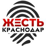 Жесть Краснодар