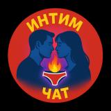 ИНТИМ ЧАТ ТГ | Телеграм