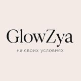 GlowZya — бьюти