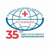 АО Медицина - Клиника Академика Ройтберга