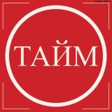 TIME | Финансы