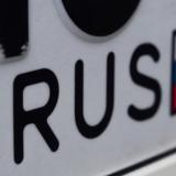 Автономера RUS