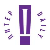 Питер Daily / Афиша