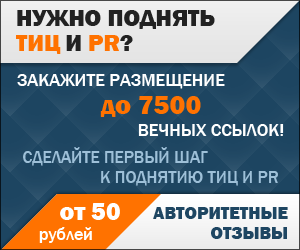 Нужно быстро подвинуть сайт?